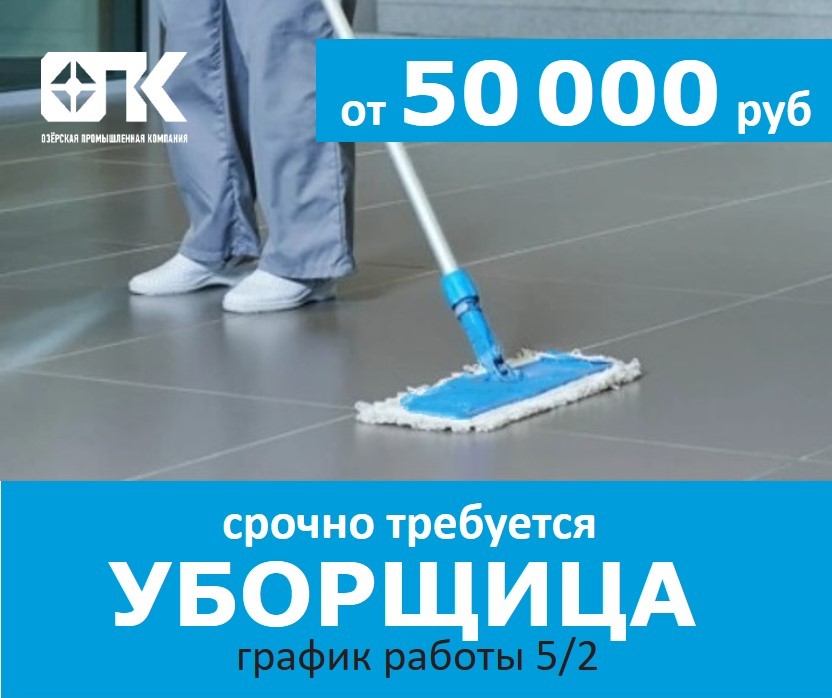 Оформление по ТК РФ, трансфер до заводского комплекса.